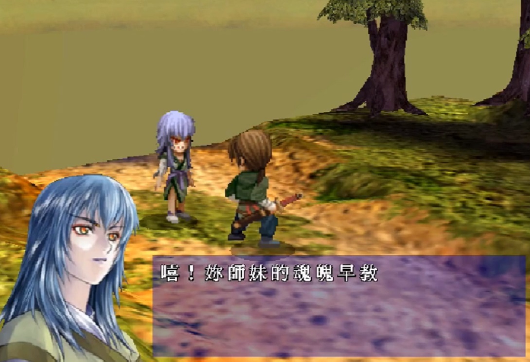 轩辕剑系列所有游戏,轩辕伏魔录是轩辕剑系列吗