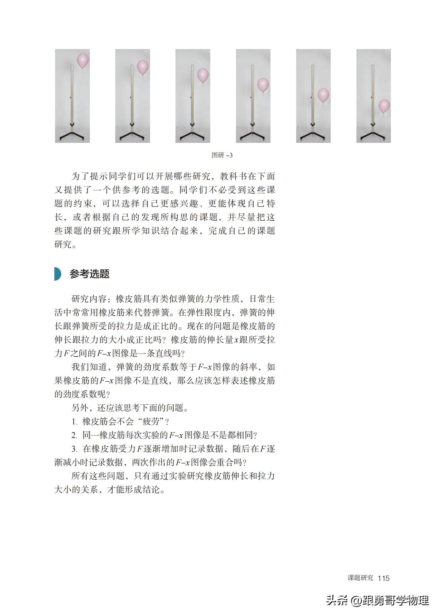 人教版高中物理必修第一册目录,高中物理电子课本全套免费