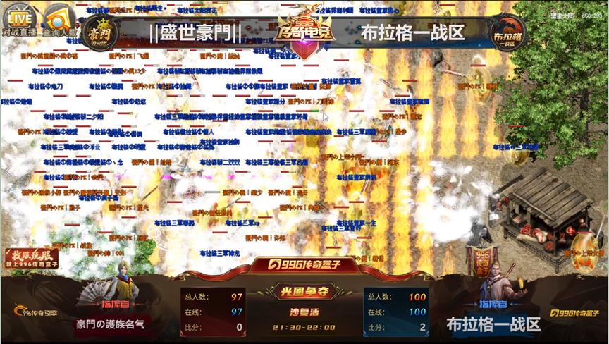 传奇家族对战最经典的一场,传奇家族十大战役