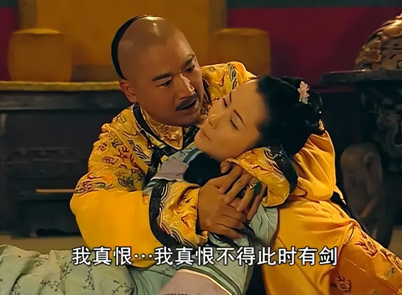 把皇帝演活,把皇帝演了个遍