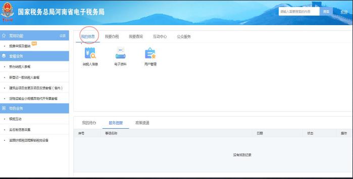 一般纳税和小规模纳税的报税流程,赶快收藏各税种计算公式大全