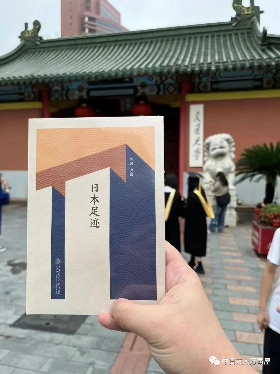万事屋沙桑阔别三年之久的日本之旅