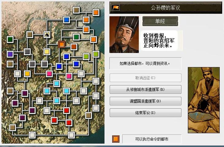 三国志6：横扫河北、平定乌丸！短剧本《白马长史》你玩过吗？