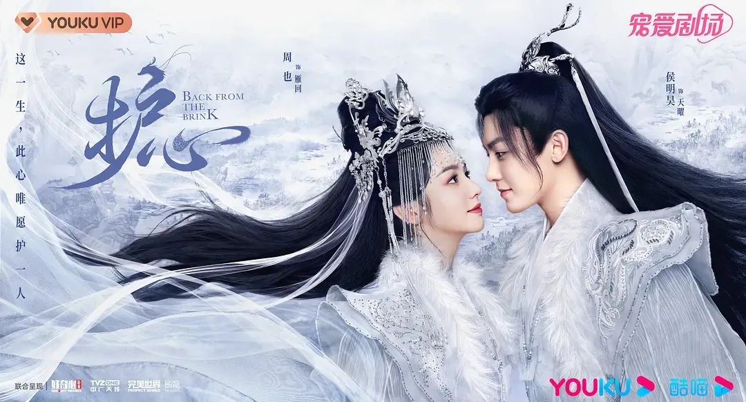 【国产剧推荐】改编自九鹭非香小说《护心》由侯明昊、周也等主演