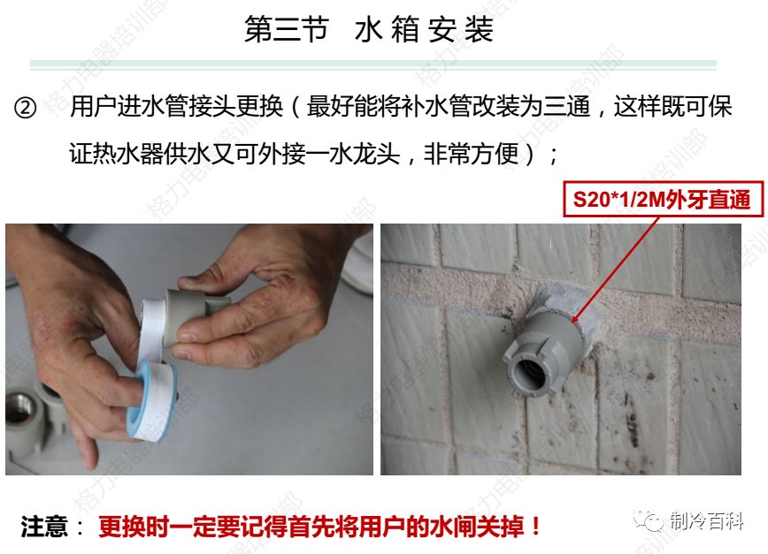 格力空气能加氟培训视频,格力空气能培训