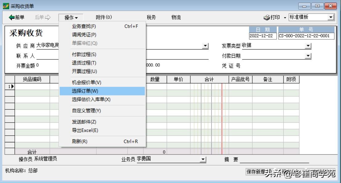 速达3000视频教程全集,速达3000工业版新手入门教程
