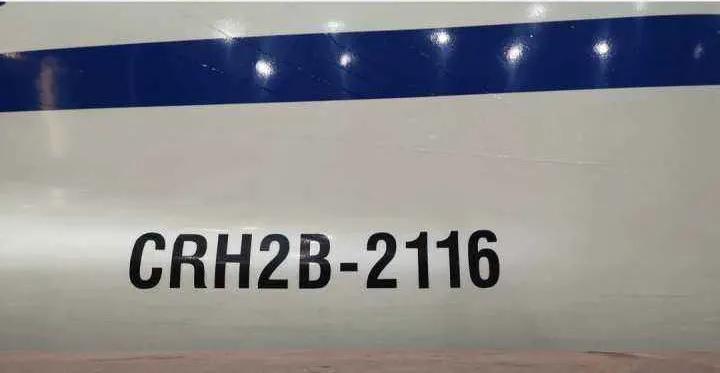 crh动车组各型号年限总结,我国设计生产的crh动车组命名为