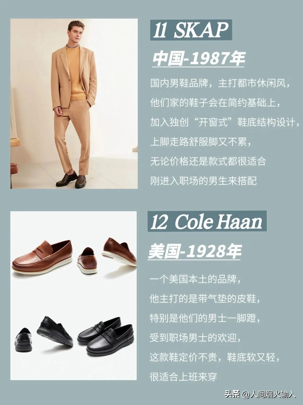 通勤透气男鞋推荐品牌,通勤男鞋爆款品牌有哪些