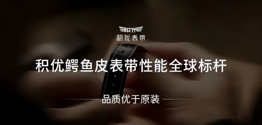 积优表带牛皮和鳄鱼皮,积优鳄鱼皮表带真假