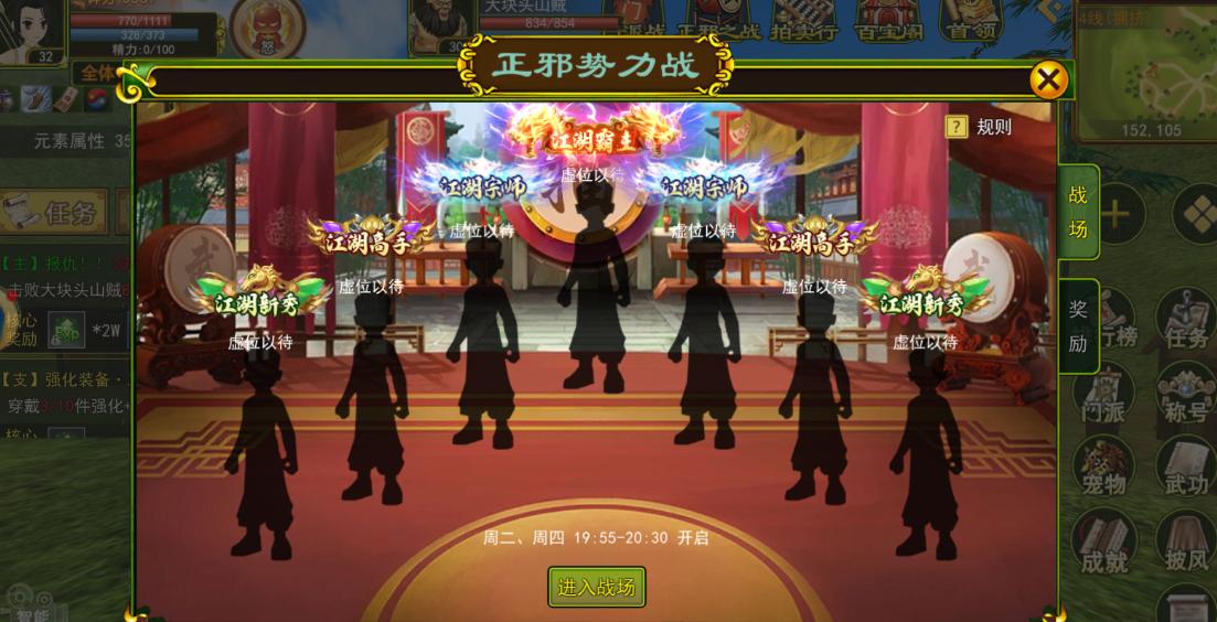 热血江湖手游官方正版网站,热血江湖传