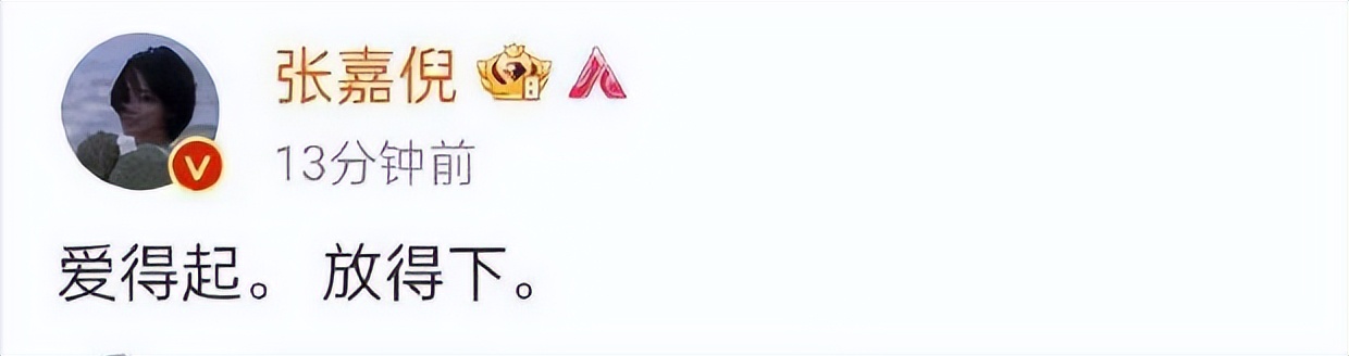 张嘉倪疑似回应买超出轨,张嘉倪疑似回应买超劈腿