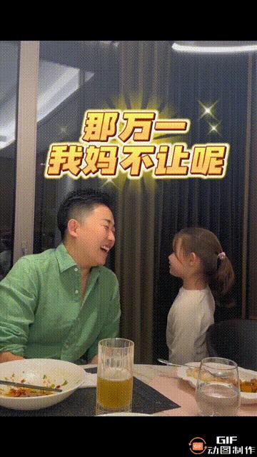 后续来了！总裁叶海洋亲身示范教女儿如何应对男同学邀请回家