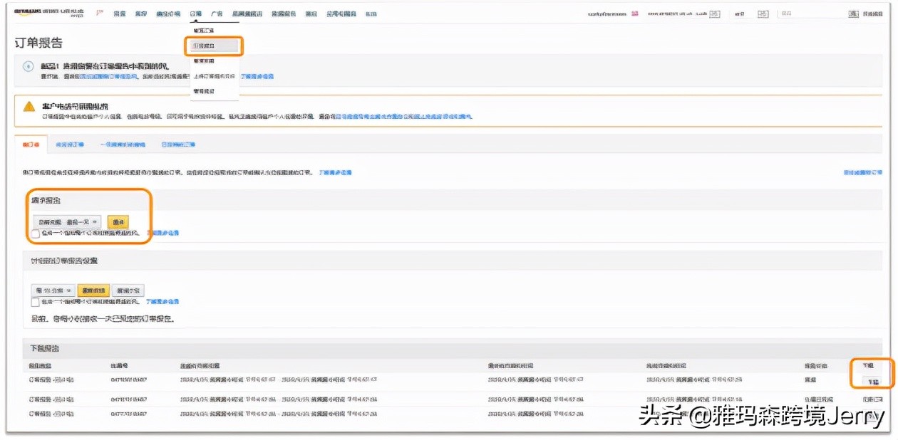 亚马逊美国站企业买家要求开发票,亚马逊企业买家要发票怎么办