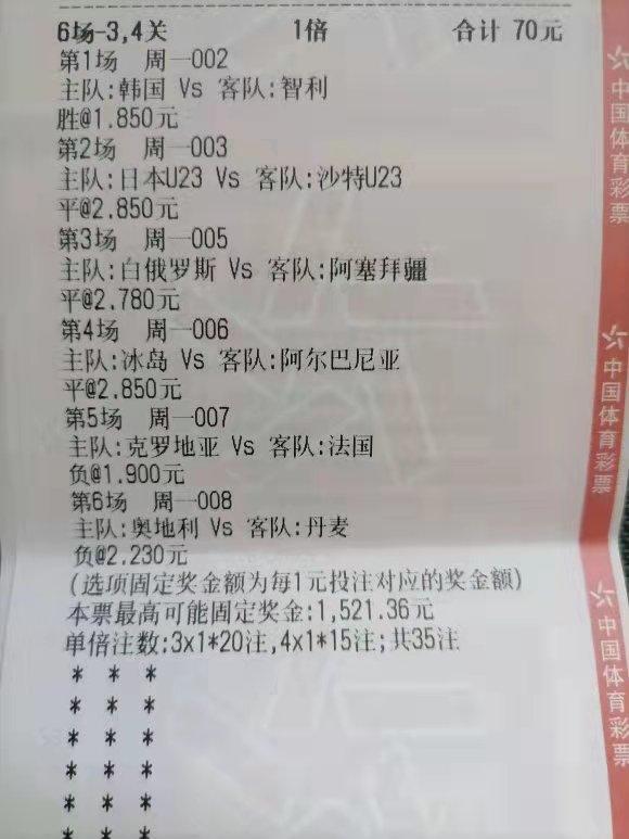 竞彩德国vs匈牙利,竞彩欧赔全部解析