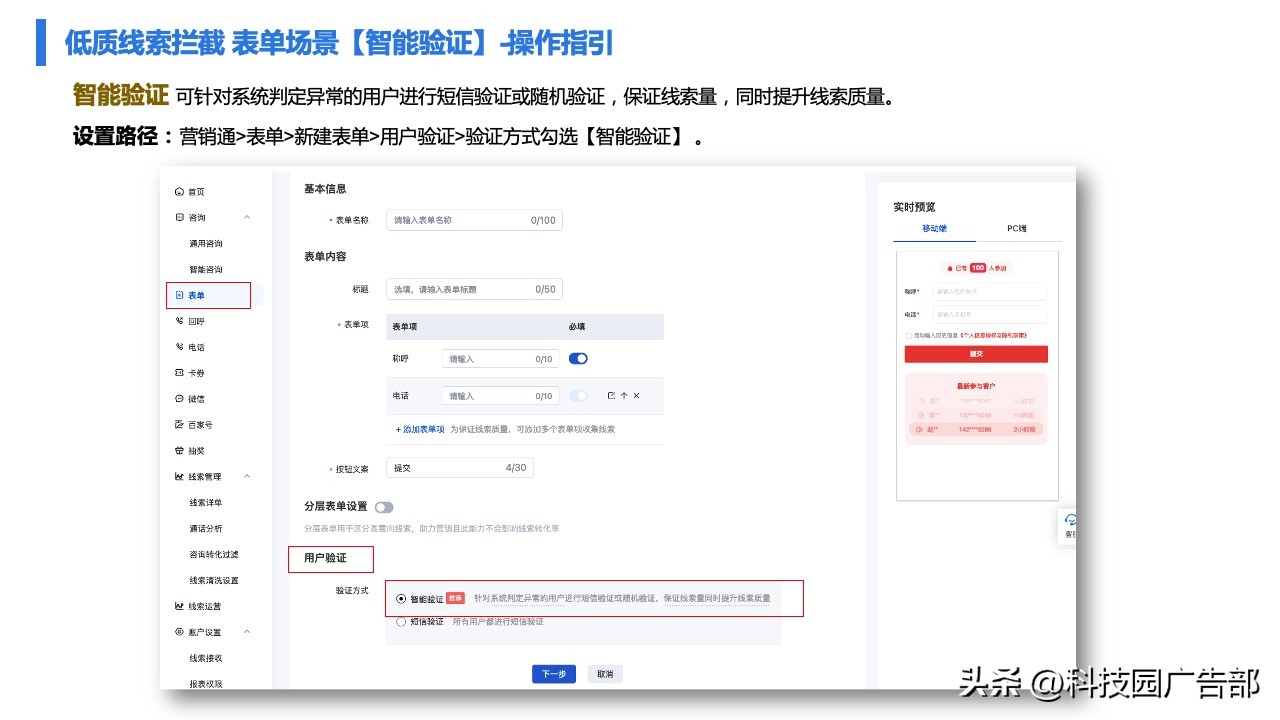 百度广告精准推广,百度打广告具体怎么做才能效果好