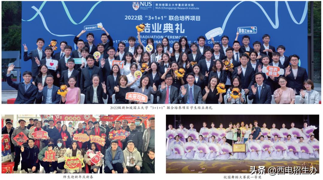 “院”梦西电|欢迎报考计算机科学与技术学院：计算未来,启智人生