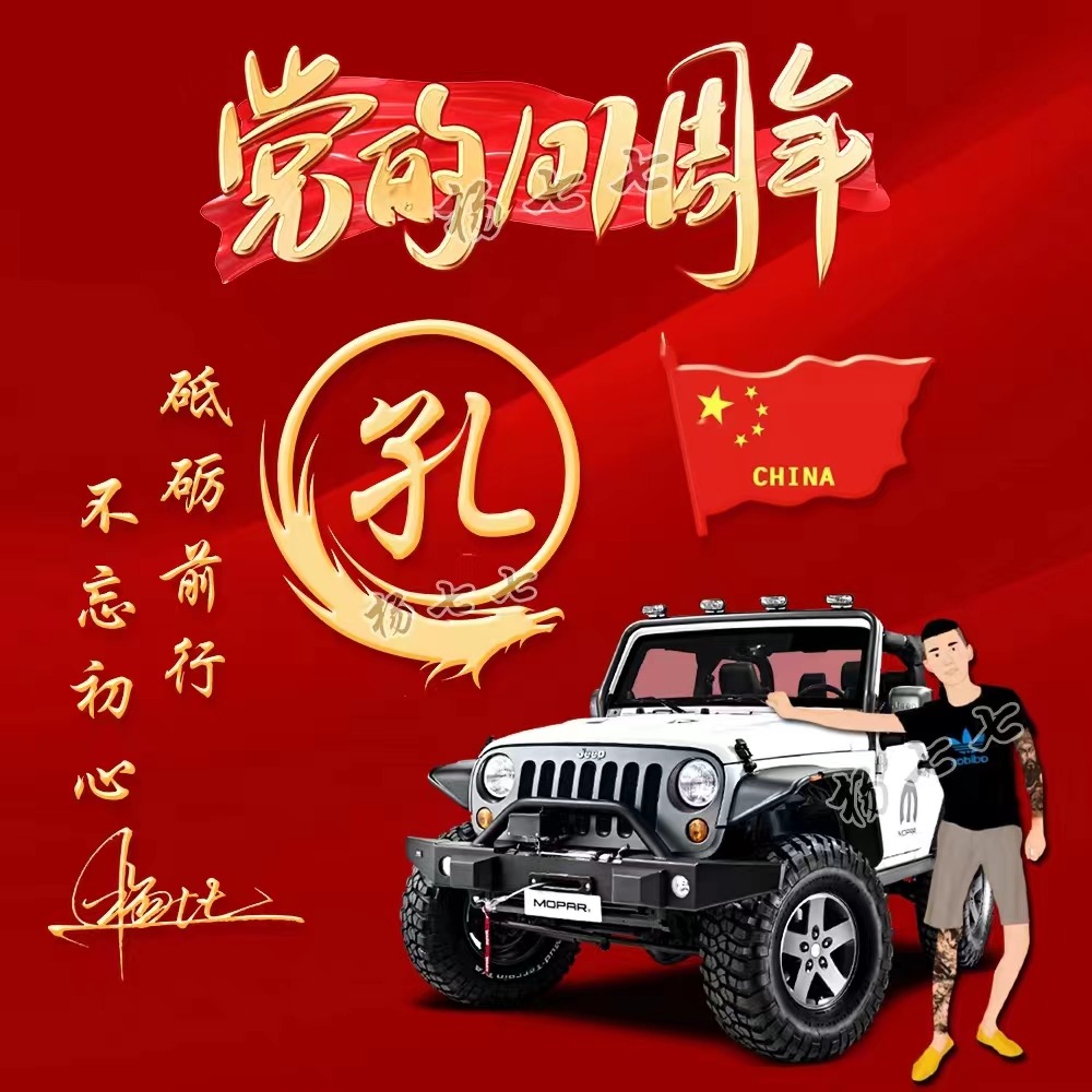 不忘初心砥砺前行中国红壁纸,不忘初心继续前进图片高清壁纸