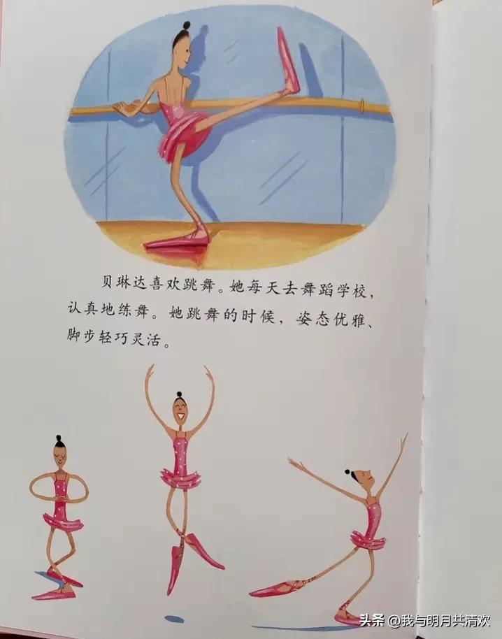 大脚丫跳芭蕾写字,大脚丫跳芭蕾重点