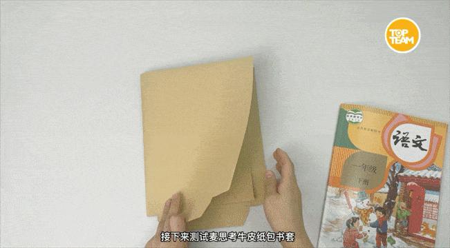 麦思考环保书皮评测,硬核测评