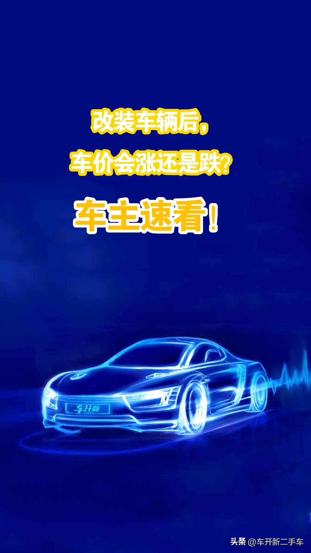 车子更新换代后会涨价吗,车辆换代会涨价吗