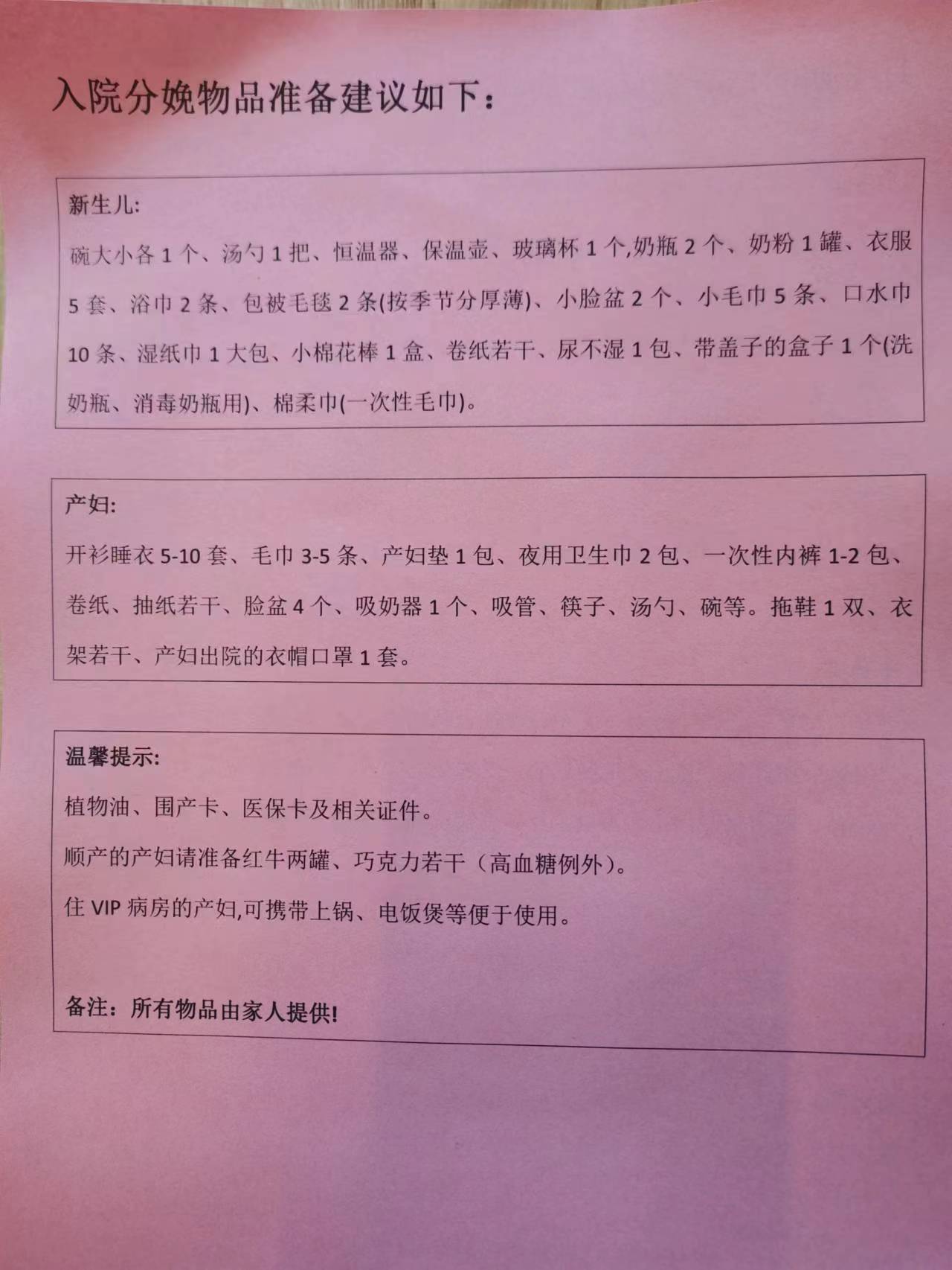 孕期必买系列,孕期必买的10件商品
