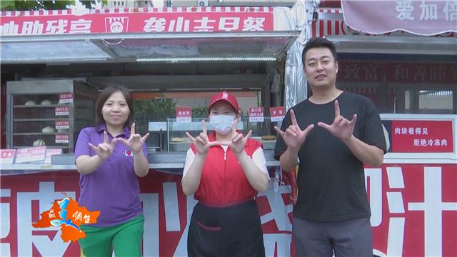 翟玉平：用爱托起残疾人创业梦