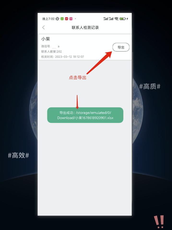 从微信里导出联系人,微信联系人可以导到另一个微信上
