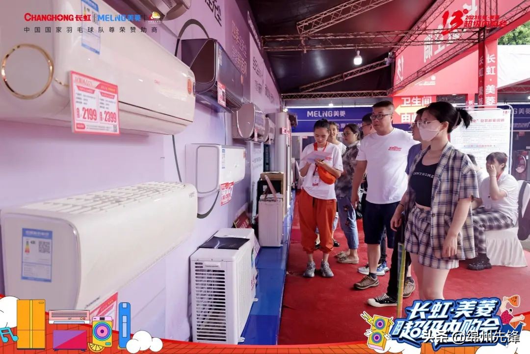 长虹美菱内购情况,长虹超级内购会有哪些折扣活动