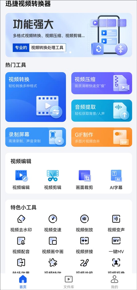 手机拍的视频转换mp4格式？手机完成视频转换