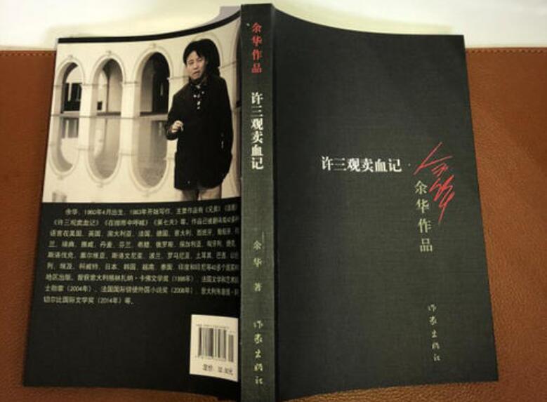 余华的许三观卖血记经典语录,余华许三观卖血记深度解读