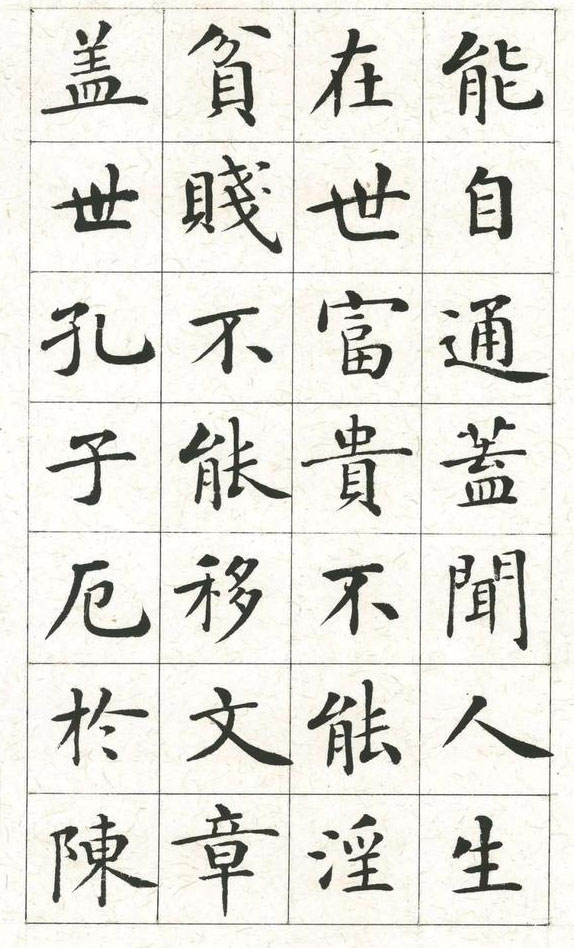 100个最美楷书,各种不同风格的优秀楷书