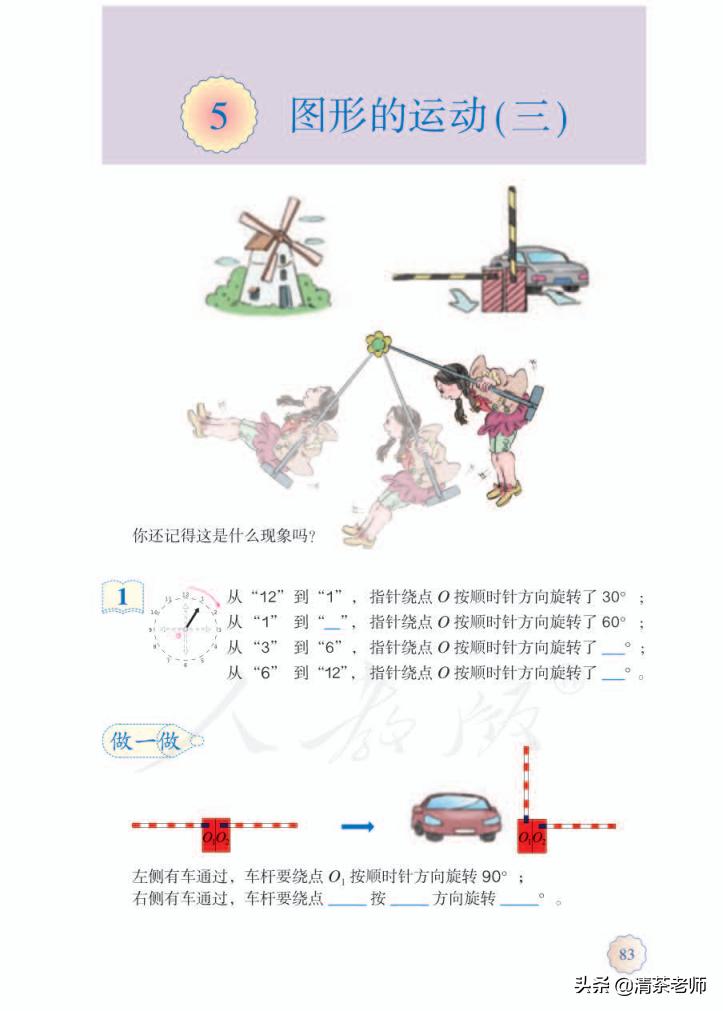 2022五年级数学下册电子版pdf,人教版五年级数学下册家长必看
