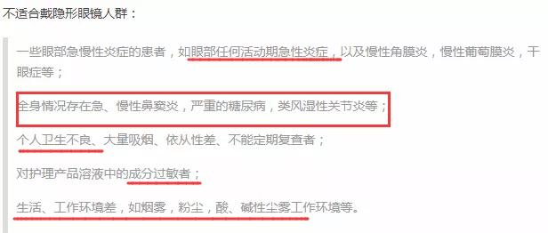 你戴美瞳多久了,你还在戴传统面罩吗