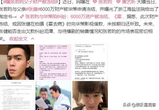 张若昀起诉父亲张健结果怎么样,张若昀起诉张健怎么回事