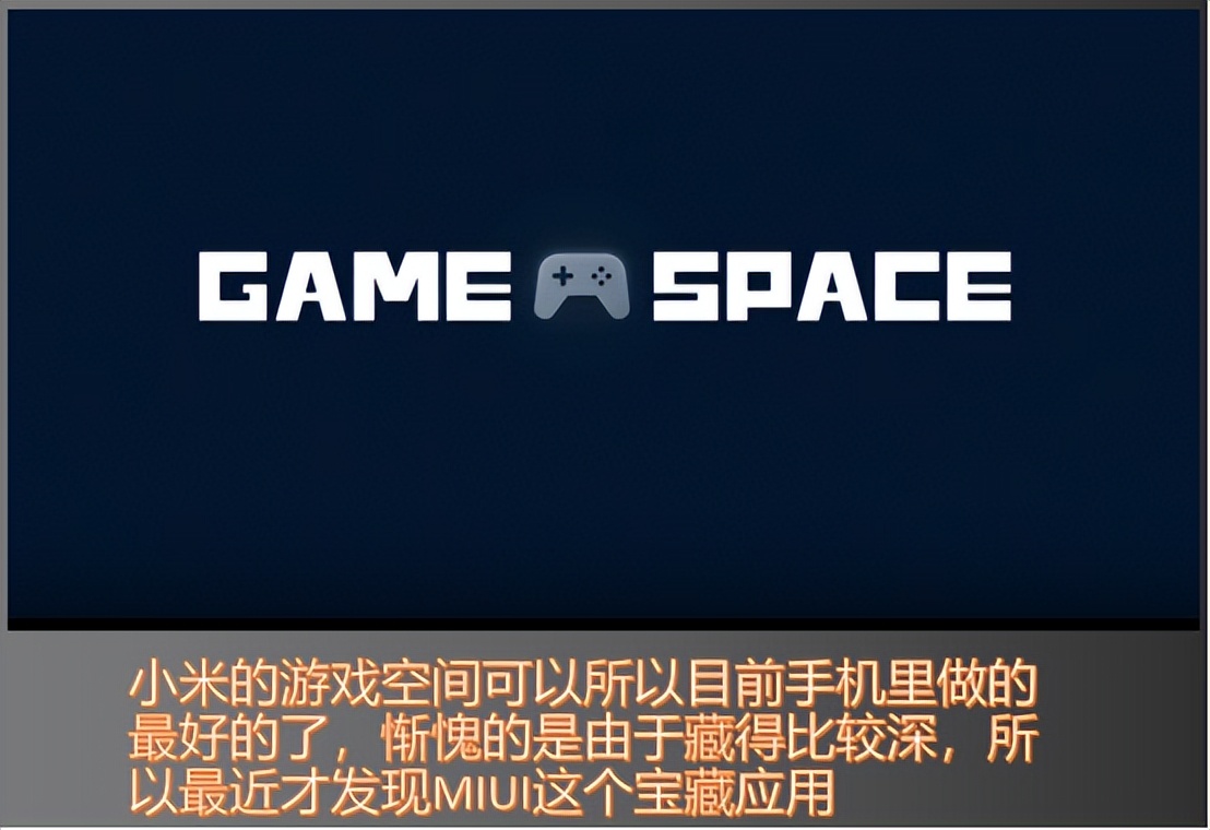 小米miui测评,小米miui12.5增强版游戏模式体验