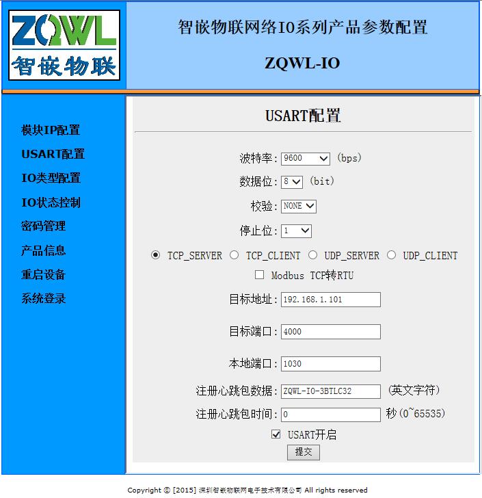 智嵌物联2路网络继电器控制器使用方法