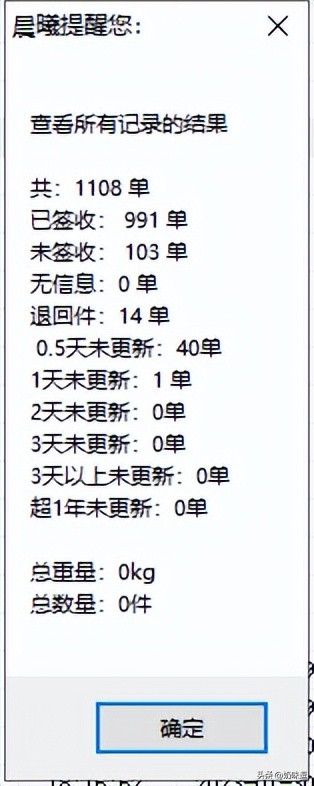 手机快递单号查询自动查询系统,快递单号查询自动查询用什么软件