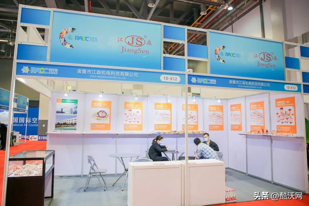 诸暨制冷阀门展会,诸暨市江森机电科技有限公司