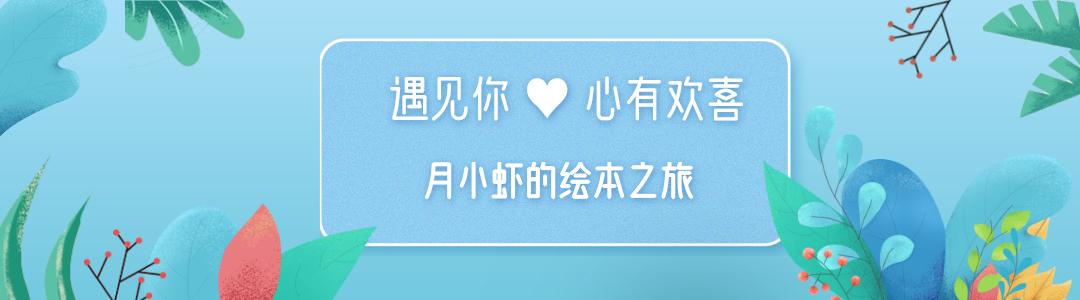 「月小虾的绘本之旅」｜0076「动物奥运会」