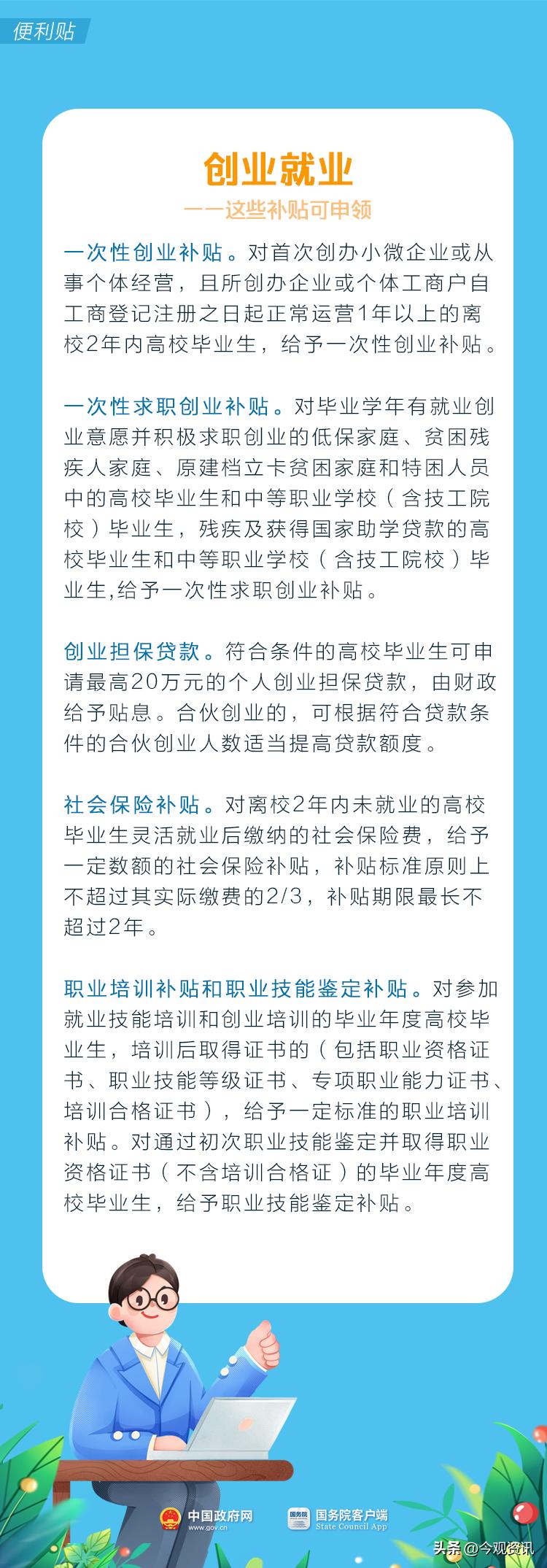 今年毕业生，这份超实用便利贴送给你！一定不要错过勿失良机→