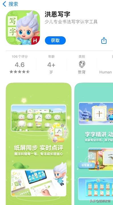 业务难离擦边质疑，洪恩奋力出海