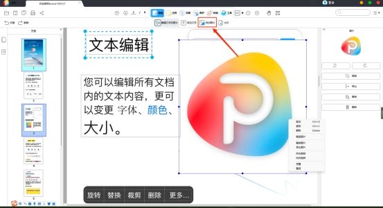 word中如何添加pdf文件,pdf怎么从扫描文件添加多张图