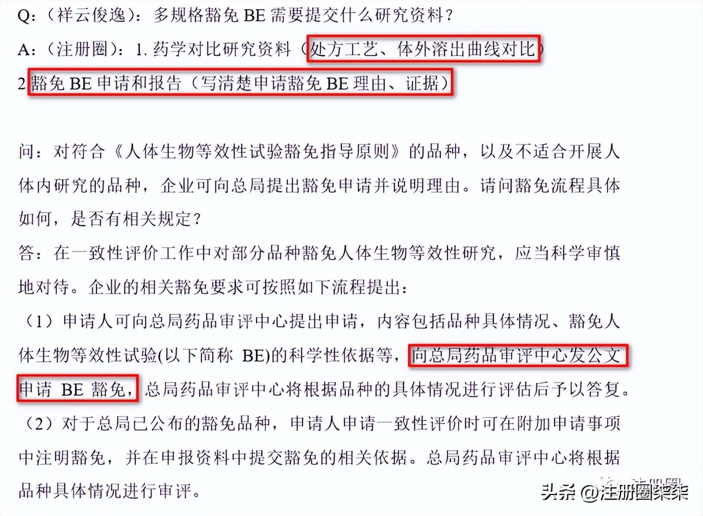 注册圈系列课程,关于注册公司每周小知识分享