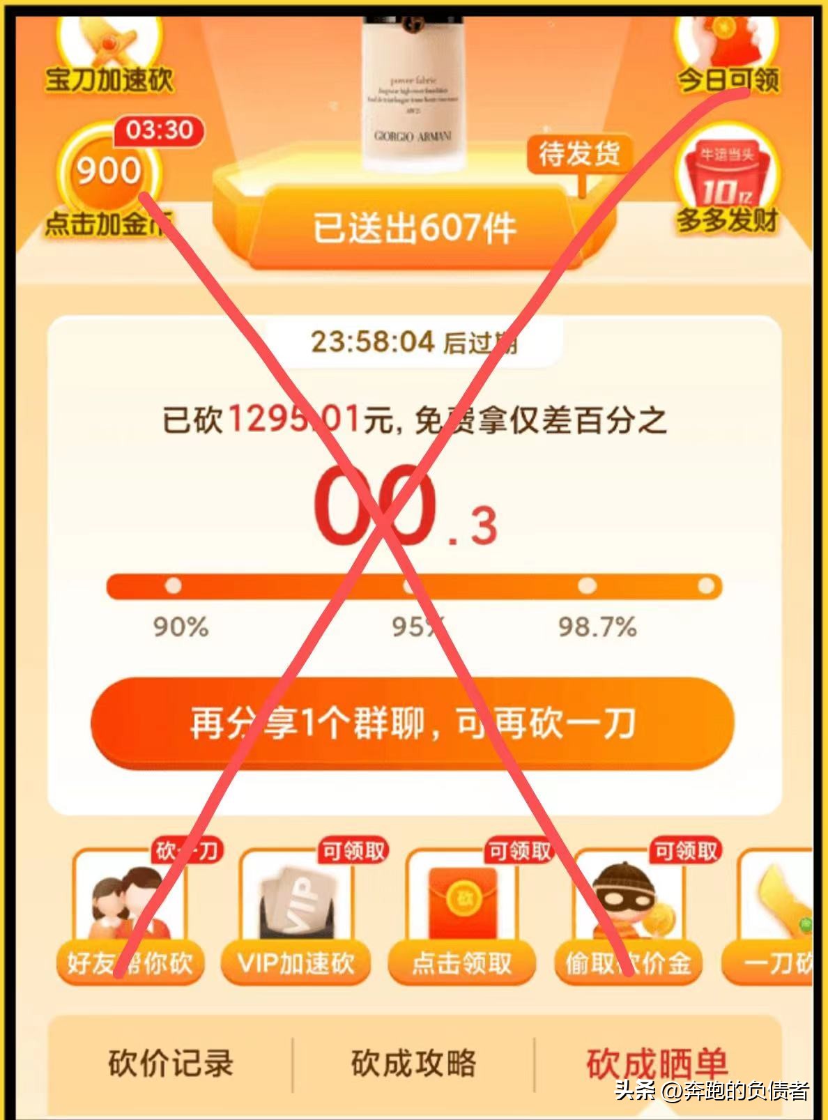 30岁贷款被骗,30万理财投资被骗后续被骗8万