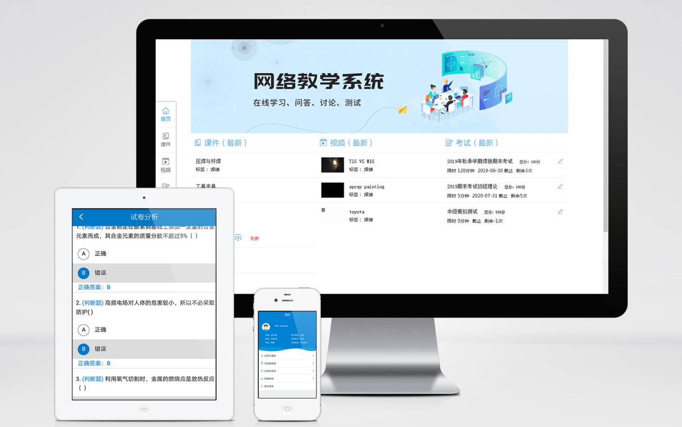 虚拟焊机,虚拟仿真焊机