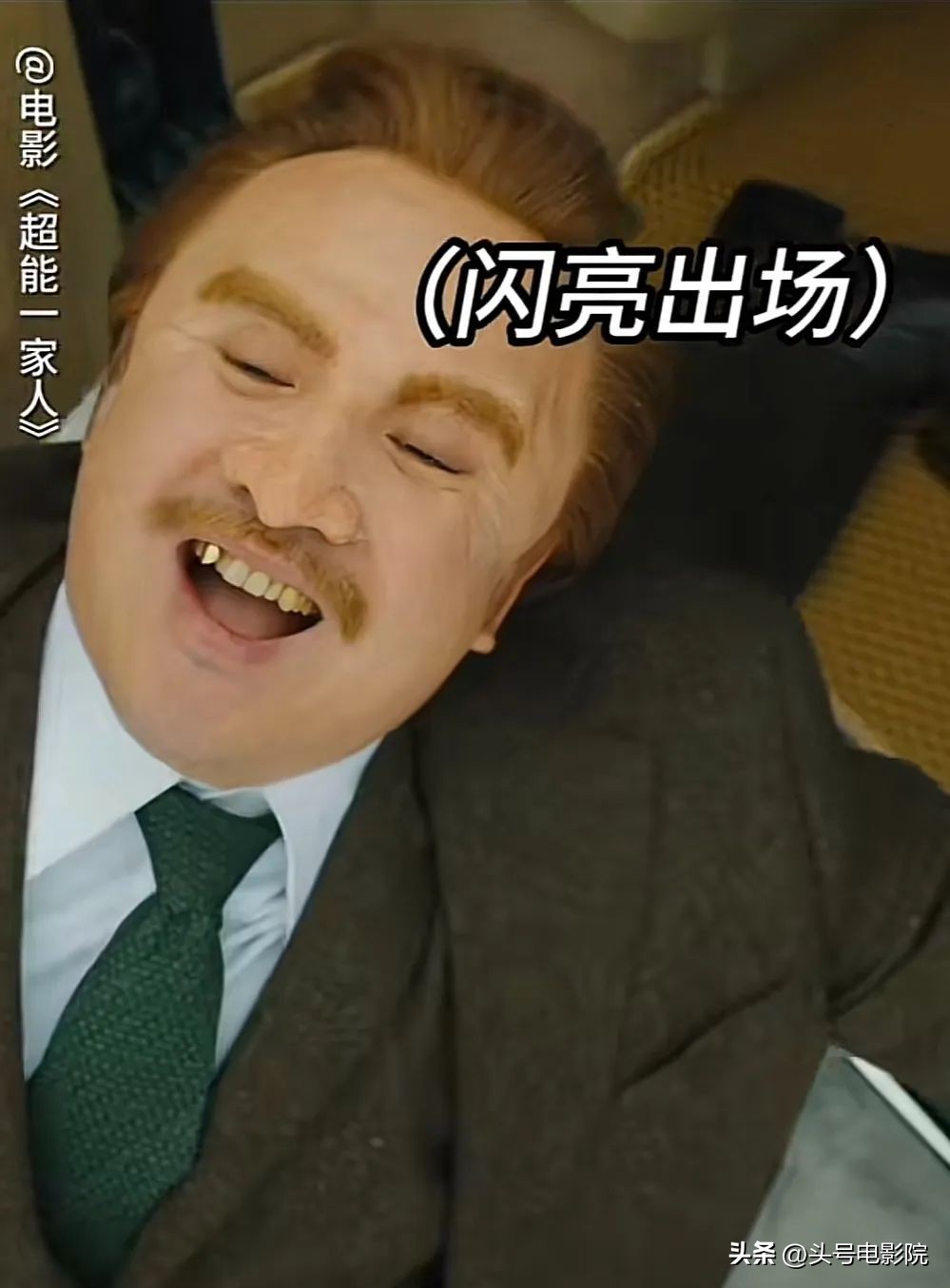 沈腾首演反派,沈腾表演邪不压正