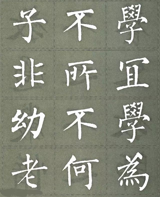 柳公权三字经特点是什么,柳公权写的最好看的一个字