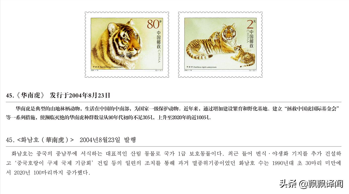 真怕又被韩国人偷了：中国的宝藏文化邮票，在韩国展览