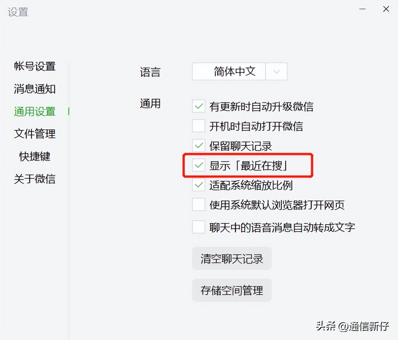 微信电脑版3.9.6.33有什么新功能,微信电脑版2.9.0正式版发布