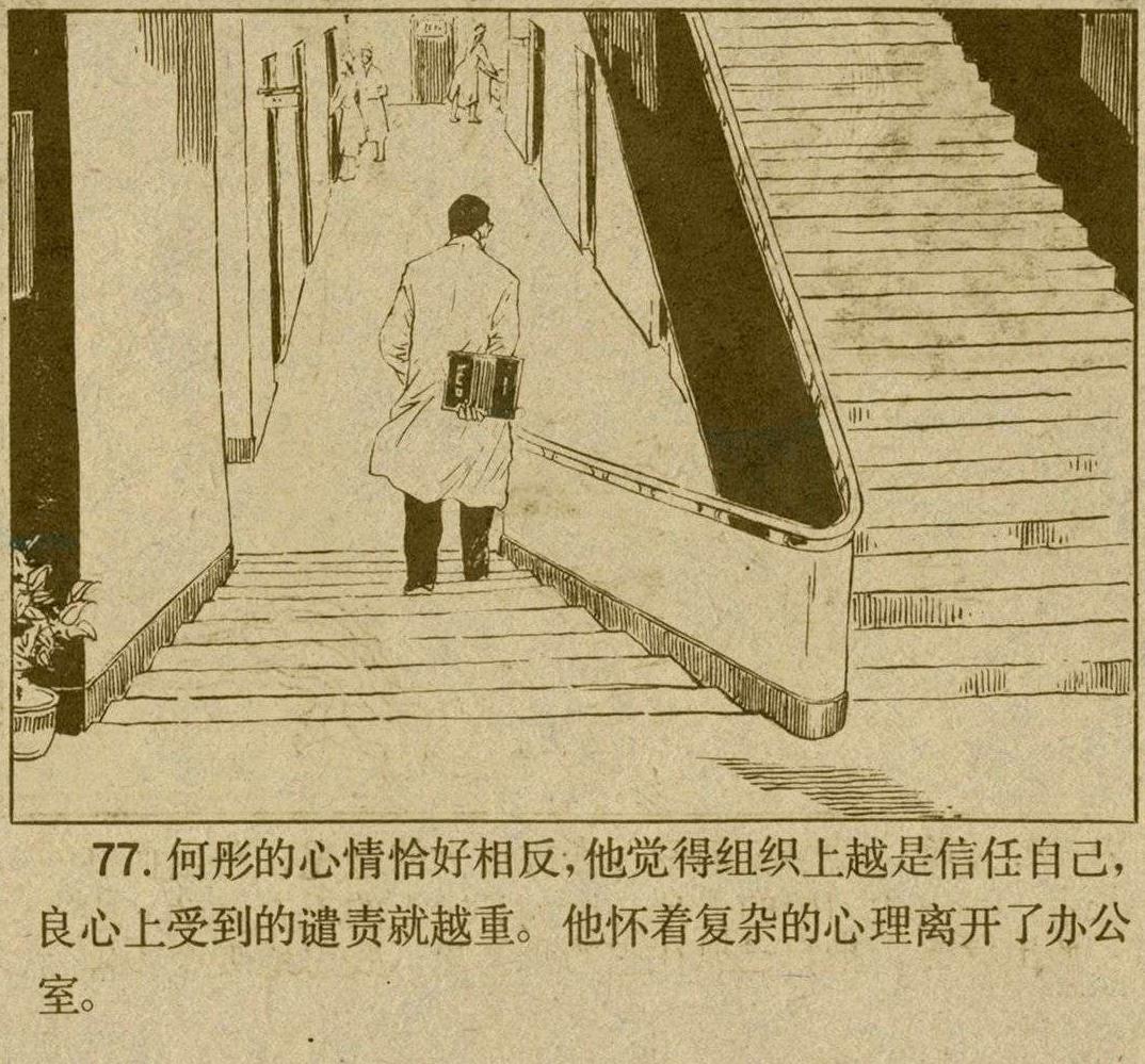 魔影连环画在线观看,魔影连环画